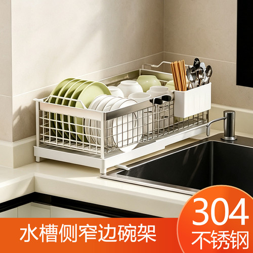 304不锈钢碗碟架水槽边晾碗架
