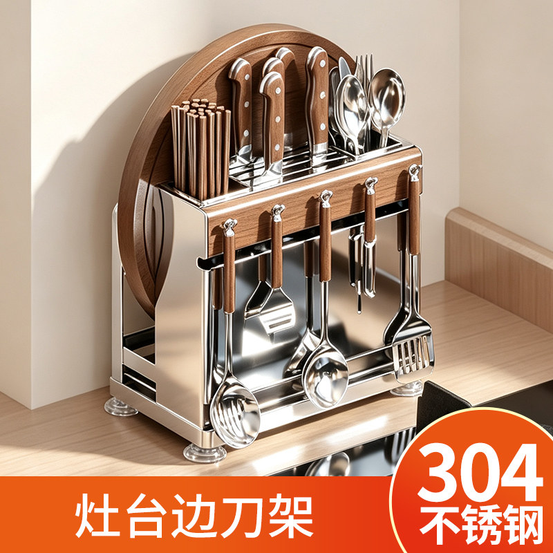 中古风304不锈钢刀架置物架厨房实木砧板架一体台面放菜刀收纳架图片