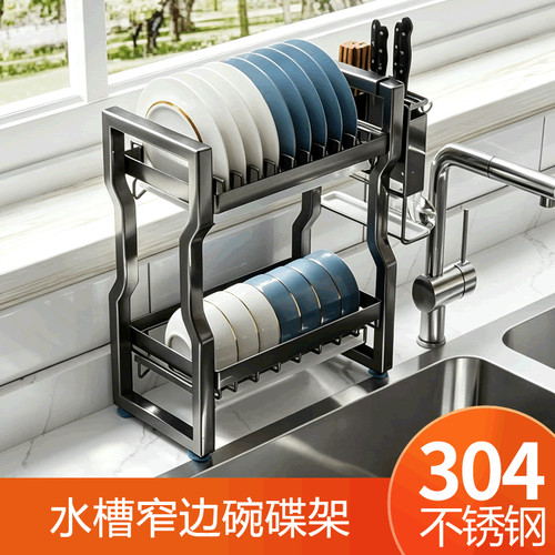 304不锈钢材质窄款15cm小型碗架