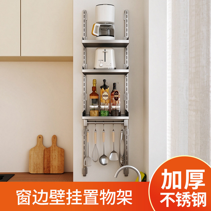 免打孔厨房置物架壁挂不锈钢调味料挂钩挂件多功能电饭煲锅铲收纳