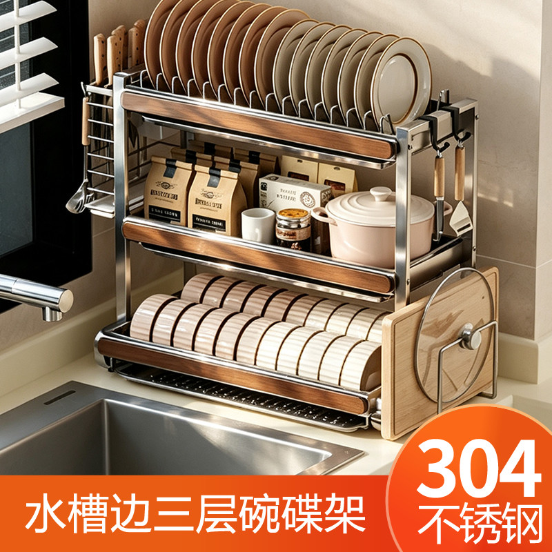 水槽边三层碗碟收纳架厨房碗盘沥水台面304不锈钢碗架沥水置物架