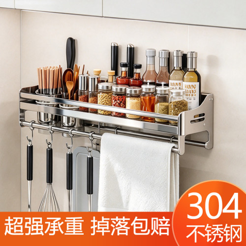 304不锈钢厨房调料品置物架壁挂式吊柜下免打孔多功能家用收纳架
