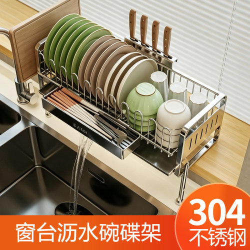 窗台碗碟沥水架可调高304不锈钢厨房窗户洗碗槽筷勺窄款收纳碗架