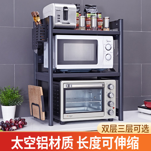 微波炉置物架可伸缩双层
