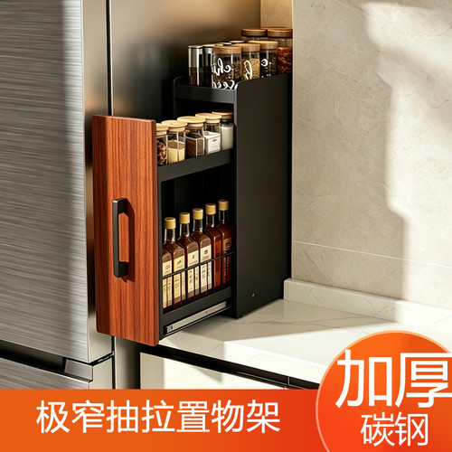 15cm窄款设计抽拉调料收纳柜