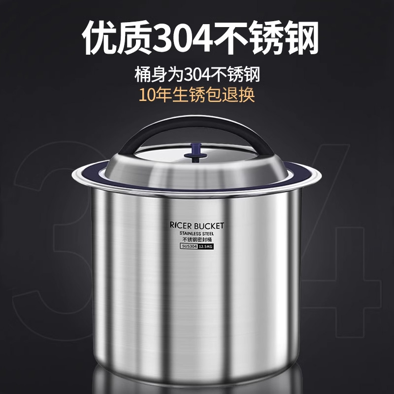 防潮防虫304不锈钢加厚密封