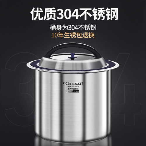 防潮防虫304不锈钢加厚密封