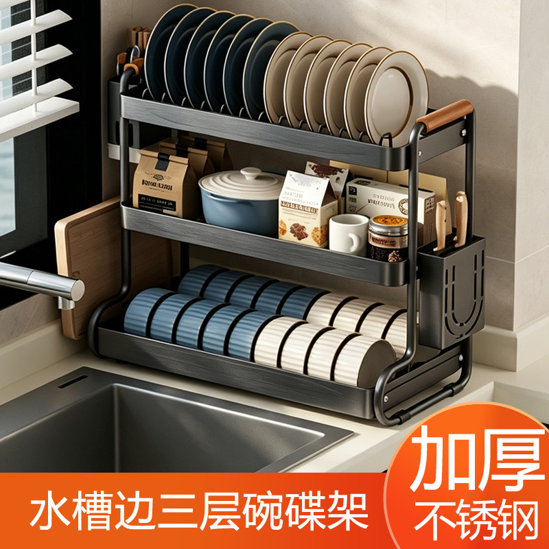 水槽边三层碗碟收纳架厨房不锈钢大容量碗盘沥水放碗架碗筷置物架