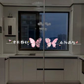 蝴蝶花厨房玻璃门防撞静电贴纸马年新年2026年橱窗玻璃窗贴窗花