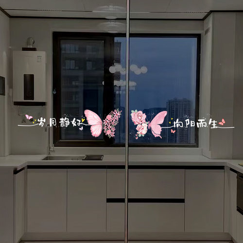 蝴蝶花厨房玻璃门防撞静电贴纸奶油风装饰阳台玻璃贴平安喜乐窗花