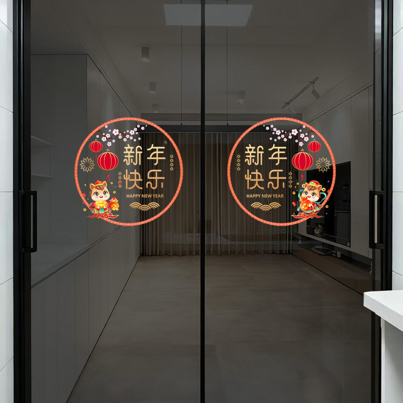 新中式马年定制窗贴花2026新年橱窗玻璃防撞装饰氛围布置静电贴纸,家居饰品,文化墙贴,淘宝优惠券,粉丝福利购,淘宝优惠卷