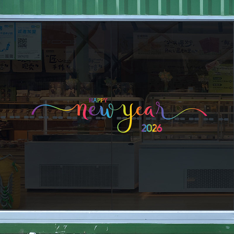 圣诞装饰橱窗玻璃贴纸2026年新年春节玻璃门氛围布置静电定制窗贴,家居饰品,软装墙贴,淘宝优惠券,粉丝福利购,淘宝优惠卷