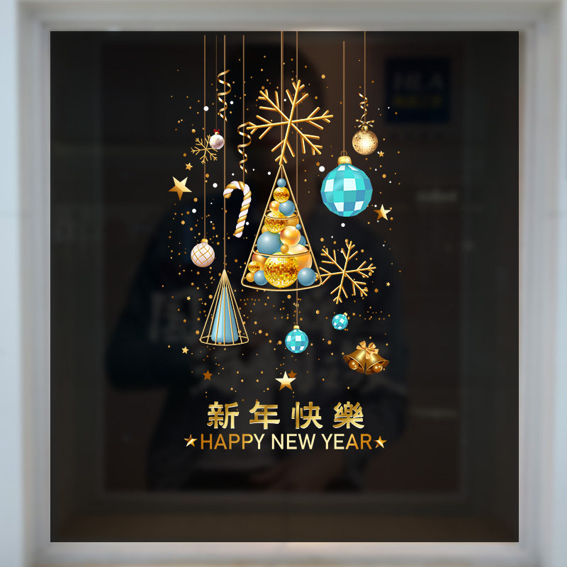 圣诞金色吊球新年快乐玻璃门贴纸店铺橱窗装饰静电贴定制窗花贴画