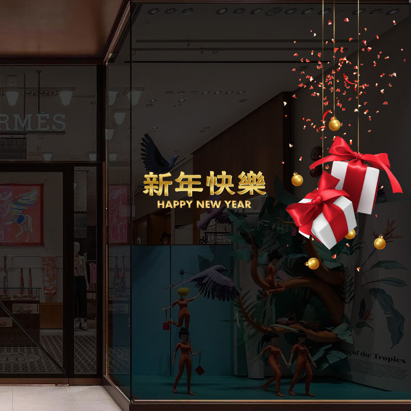 圣诞节橱窗玻璃装饰贴纸定制新年布置蝴蝶结礼物盒防撞静电窗花贴,家居饰品,文化墙贴,淘宝优惠券,粉丝福利购,淘宝优惠卷
