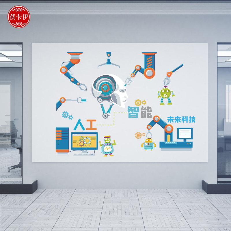 人工智能科技墙贴机器人制造玻璃贴纸定制企业ai智能墙贴玻璃贴纸