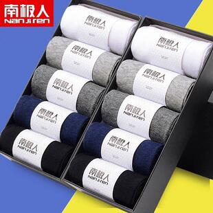 南极人袜子男透气潮流中筒棉袜篮球袜纯棉防臭春秋夏季 短袜船袜