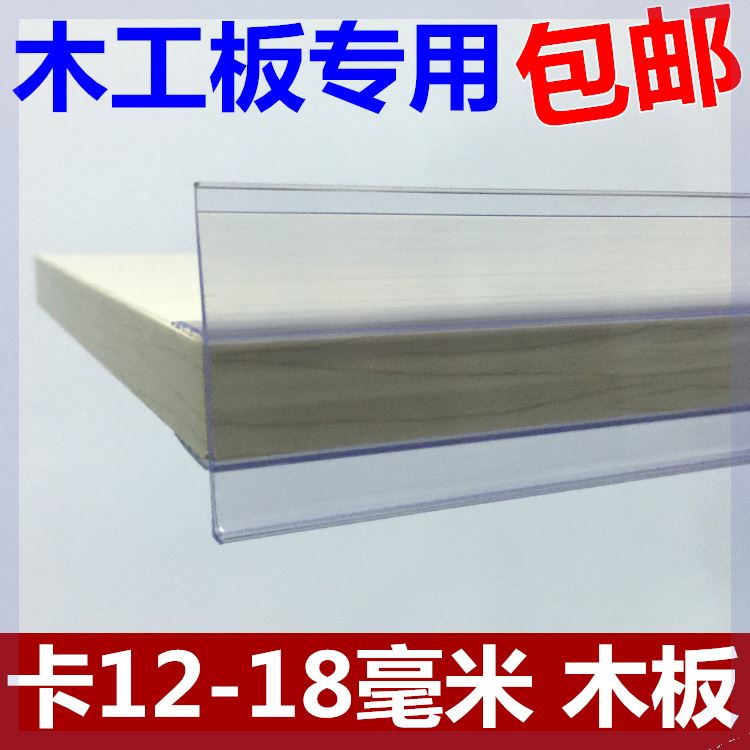 超市木板粘贴条 货架标签条 标价条 价格条 价签条平面卡条透明条