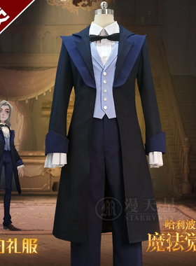 哈利波特魔法觉醒cos服深蓝色简约礼服学院模范生cosplay服装男