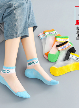 船袜女夏季薄款透气ins潮百搭玻璃丝短袜字母棉底透明水晶丝袜子