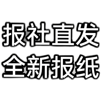 进口韩国韩文美国英文中国日报环球时报各种废旧过期打包阅读报纸