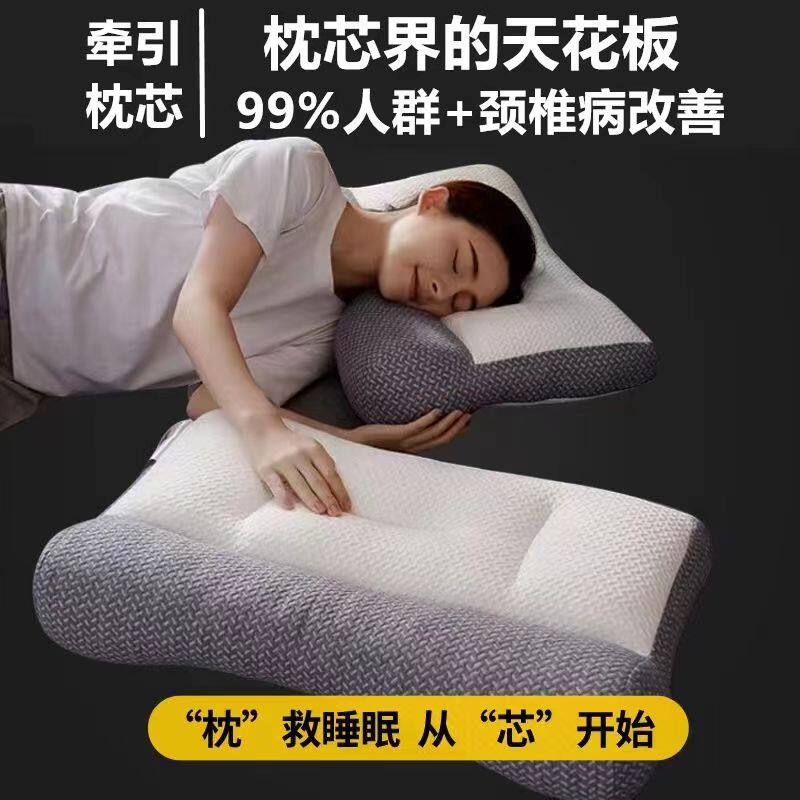 枕头枕芯护颈椎助睡眠家用学生宿舍不塌陷一对装反牵引护颈枕专用