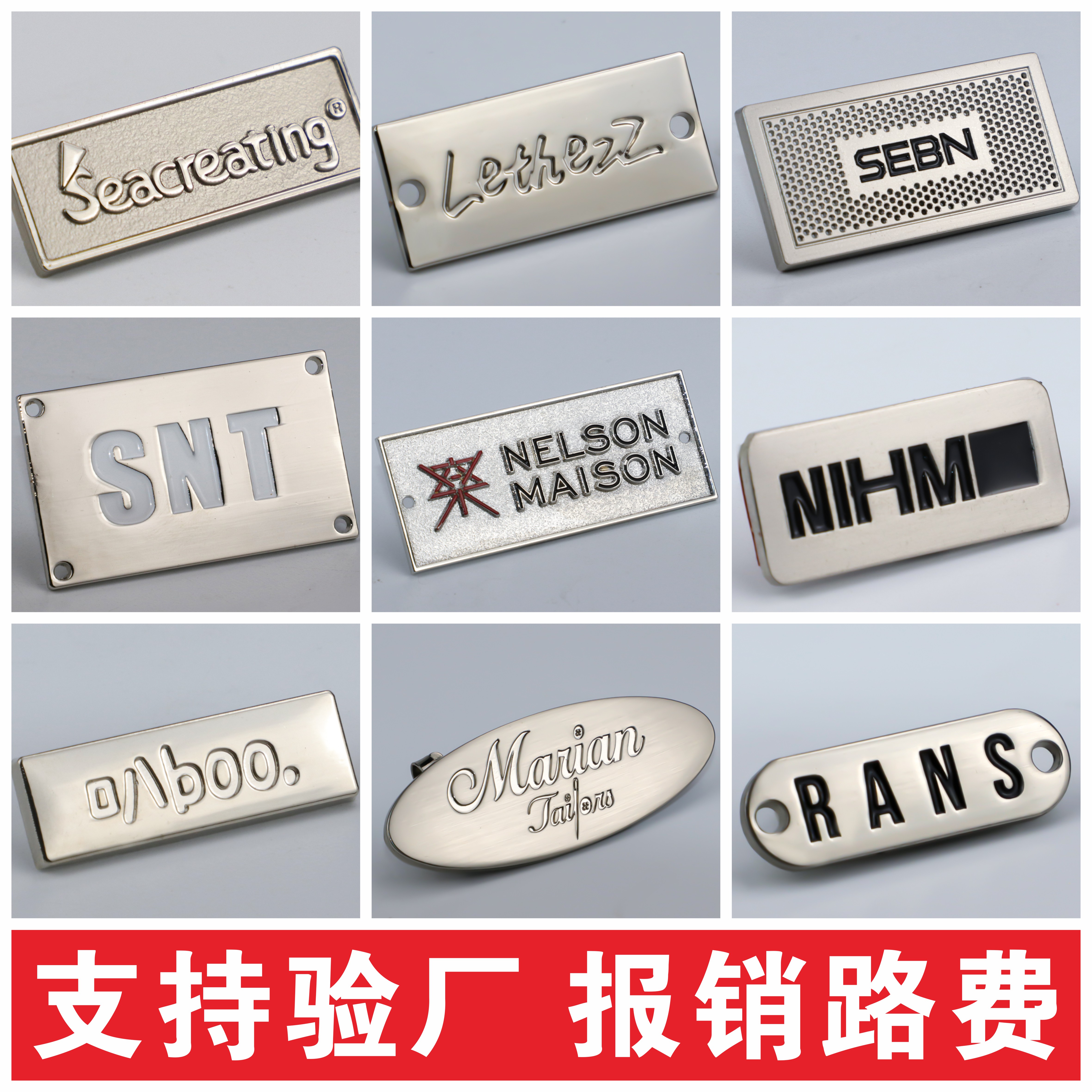 服装金属定制标识标牌