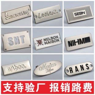 服装金属标牌定制标识铁牌铭牌圆形金属长方形小吊牌手缝箱包logo