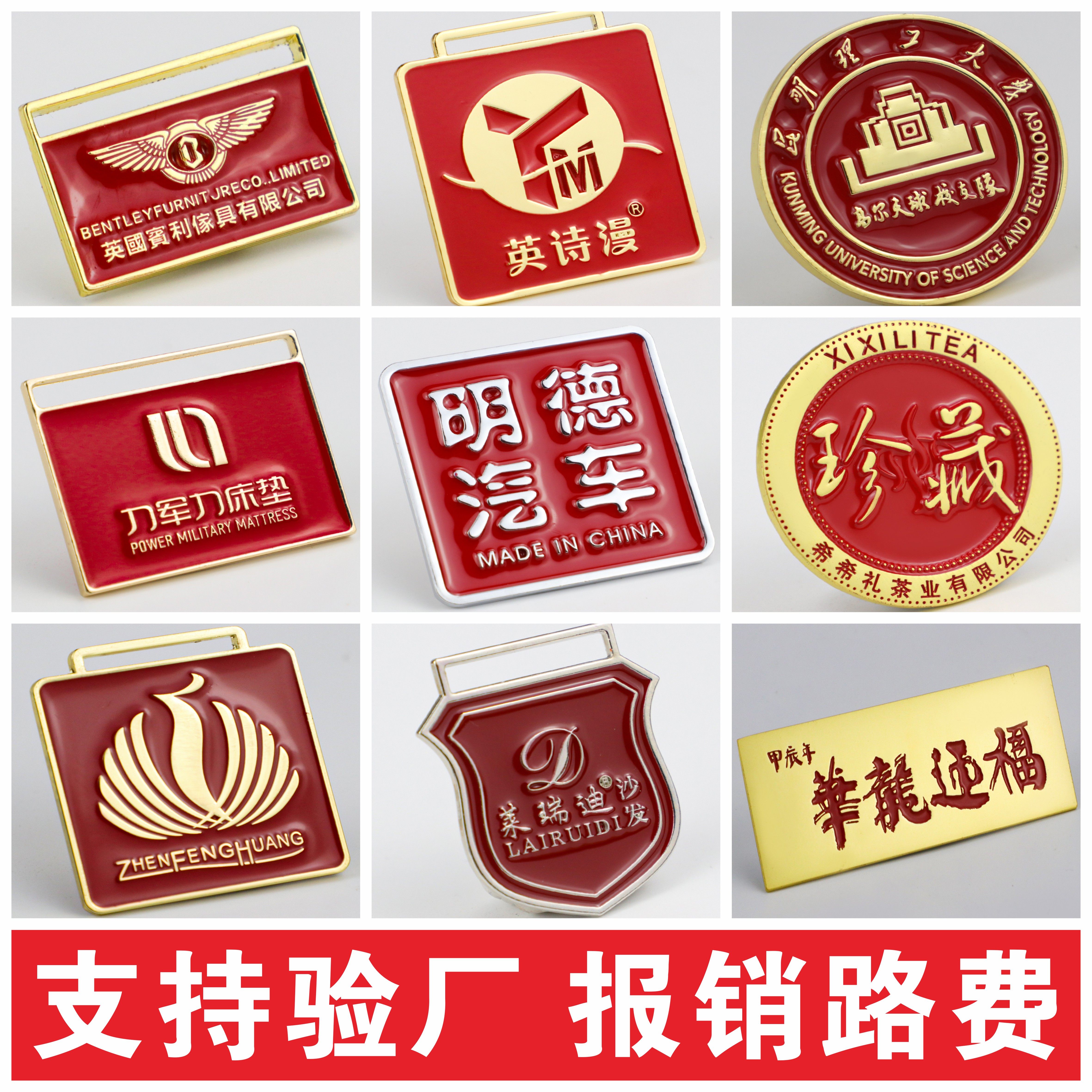 老李标牌箱包铁金牌礼品酒盒