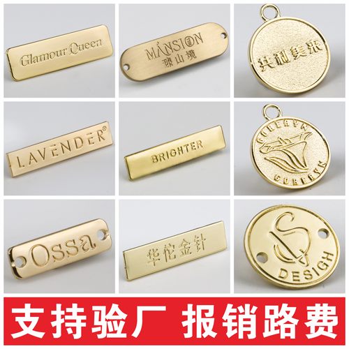 老李标牌服装商标定做金属小标牌