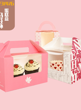 2粒4粒6粒烘焙包装粉蓝白色手提布丁瓶杯子马芬纸杯蛋糕包装盒