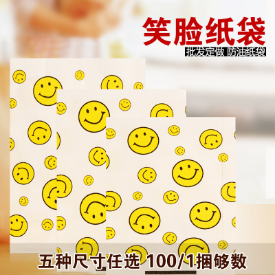 一次性定做防油纸袋