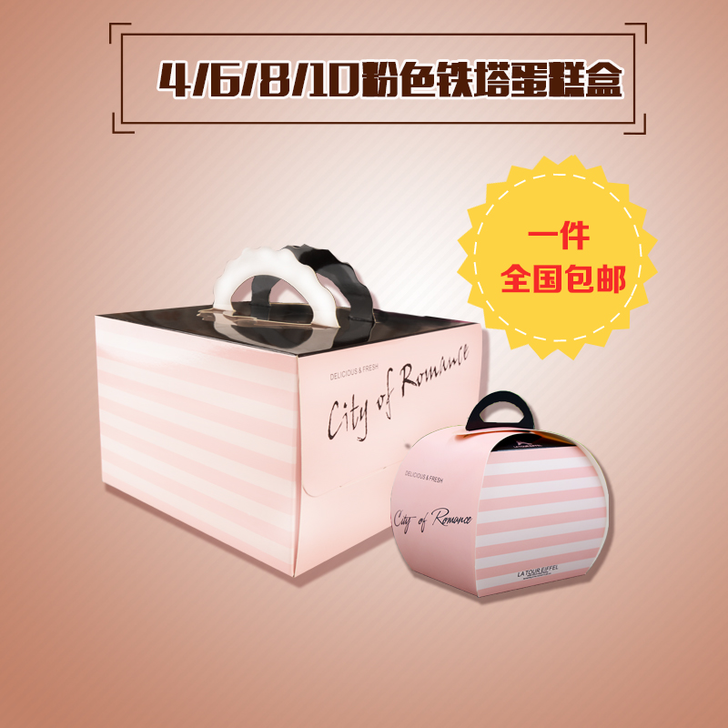 4/6/8/10寸蛋糕盒一次性塑料透明生日蛋糕盒方形盒子批发免邮包邮