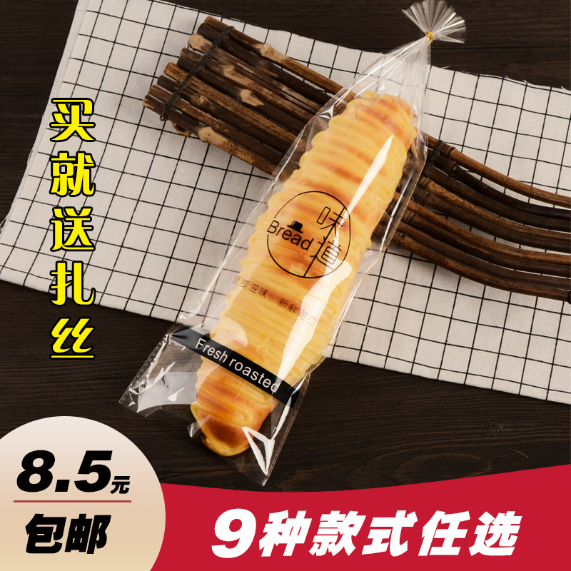 长条毛毛虫磨砂面包袋饼干点心袋 糕点袋烘焙食品包装袋100个包邮