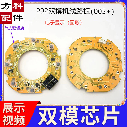 P92-005+双模芯片小冬液晶大屏操作盘芯片麻将机配件通用型主板
