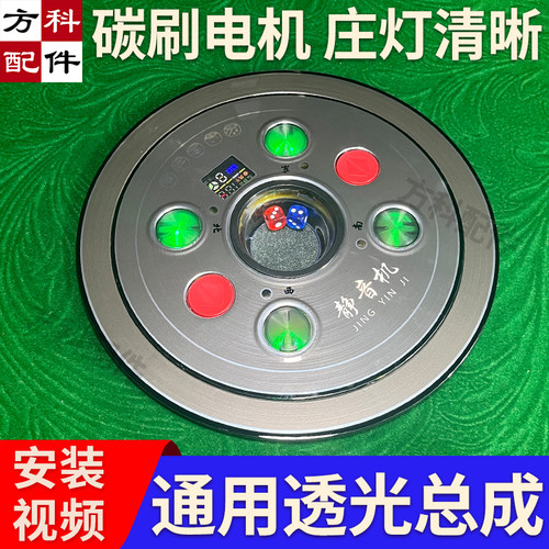 高端通用总成操作盘麻将机配件