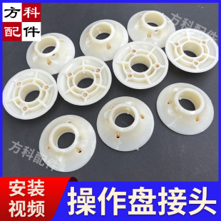 塑料托碗麻将机操作盘配件骰子盘底部托碗接头升降盘杆子塑托接头