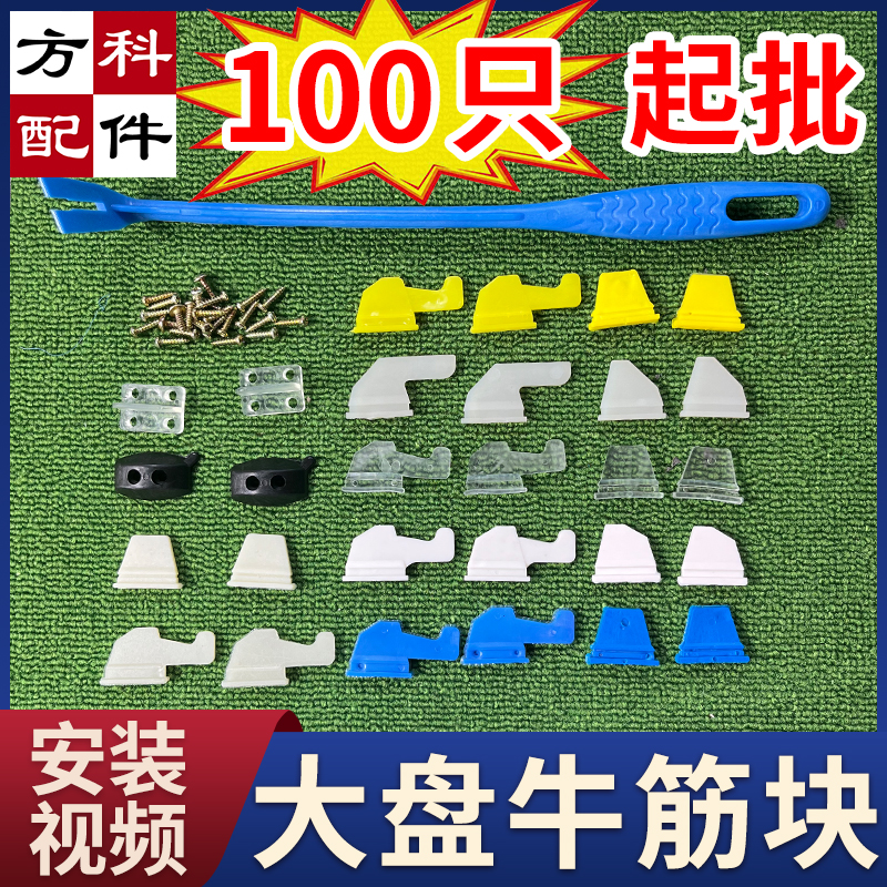 大盘牛筋块拨牌块麻将机配件转盘