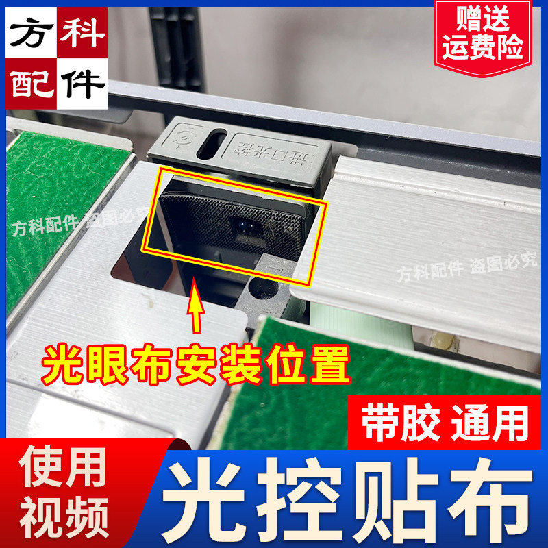 光眼贴布麻将机配件承牌座垫片推牌光控贴片自粘布接牌坐垫光眼布,运动/瑜伽/健身/球迷用品,更多棋牌及配件,淘宝优惠券,粉丝福利购,淘宝优惠卷