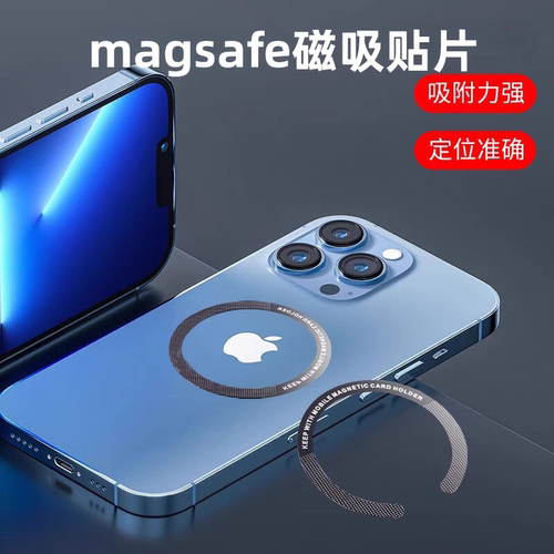 iphone安卓无线充电车载引磁片
