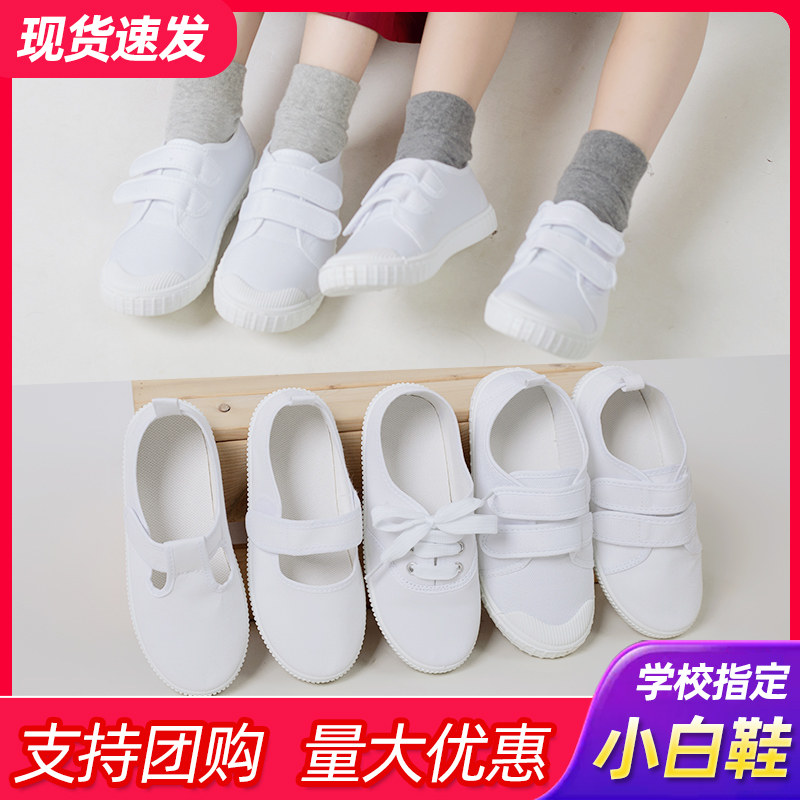 儿童小白鞋女童男童六一演出表演帆布鞋白布鞋小学生白色体操舞蹈