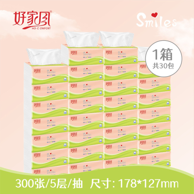 好家风30包5层原生木浆抽纸