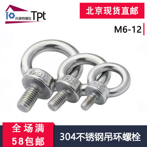 TPT圆形3044.8中国坚固螺栓
