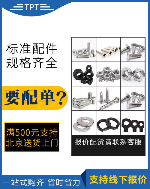 配单304不锈钢镀锌法兰螺栓螺丝螺母套装垫片M3M4M5M6MM8M10M12M1