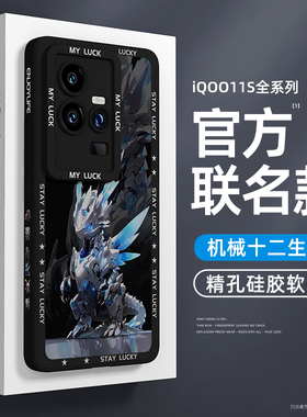 适用iqoo11s手机壳新款高端vivoiqoo11pro保护套液态硅胶vivo高级感爱酷全包防摔散热网红iq0011por生肖外壳