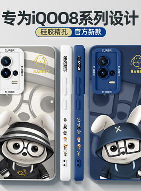 适用iqoo8手机壳新款全包防摔vivoiqoo8pro卡通创意小众iq007液态硅胶磨砂高级感vivo爱酷八pro直边保护套