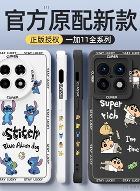 适用一加11手机壳OnePlus新款一加10pro高级感oppo保护套1+ace2v液态硅胶9R竞速版全包防摔8T网红散热por外壳