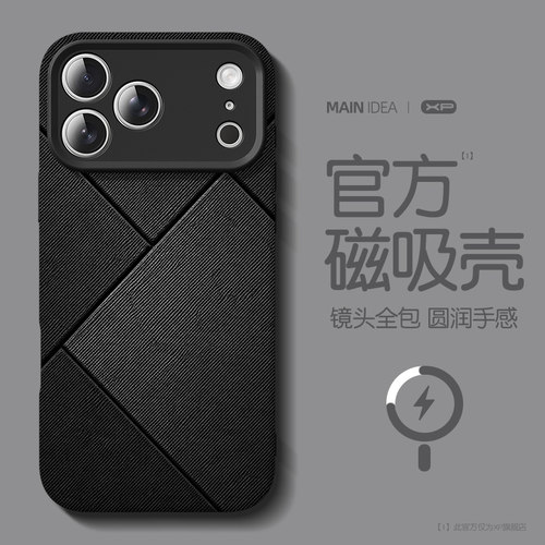 适用iphone17promax手机壳磁吸