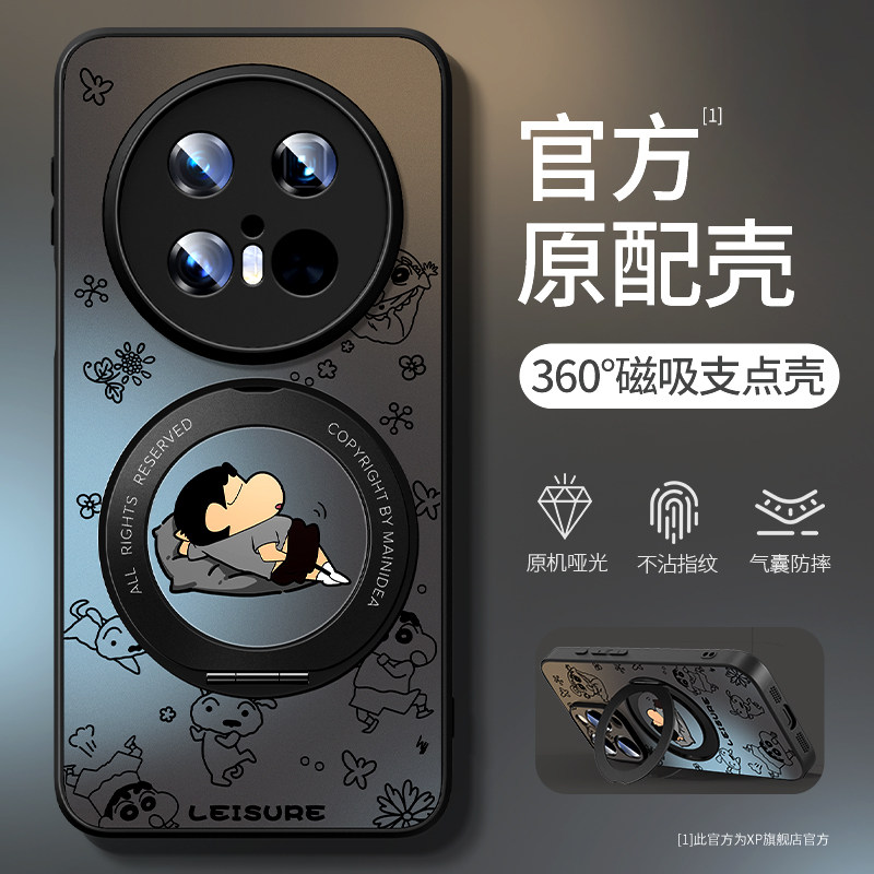 适用华为mate70pro手机壳新款mate70磁吸支点高级感旋转支架mate70pro+防摔散热蜡笔小新创意哑光轻奢保护套,3C数码配件,手机保护套/壳,淘宝优惠券,粉丝福利购,淘宝优惠卷