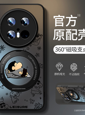 适用华为mate70pro手机壳新款mate70磁吸支点高级感旋转支架mate70pro+防摔散热蜡笔小新创意哑光轻奢保护套