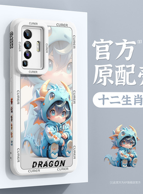 适用vivox50手机壳龙年新款的vivox30Pro软硅胶pro+全包27防摔vivo保护套高级感23幻彩版个性21前后指纹por十